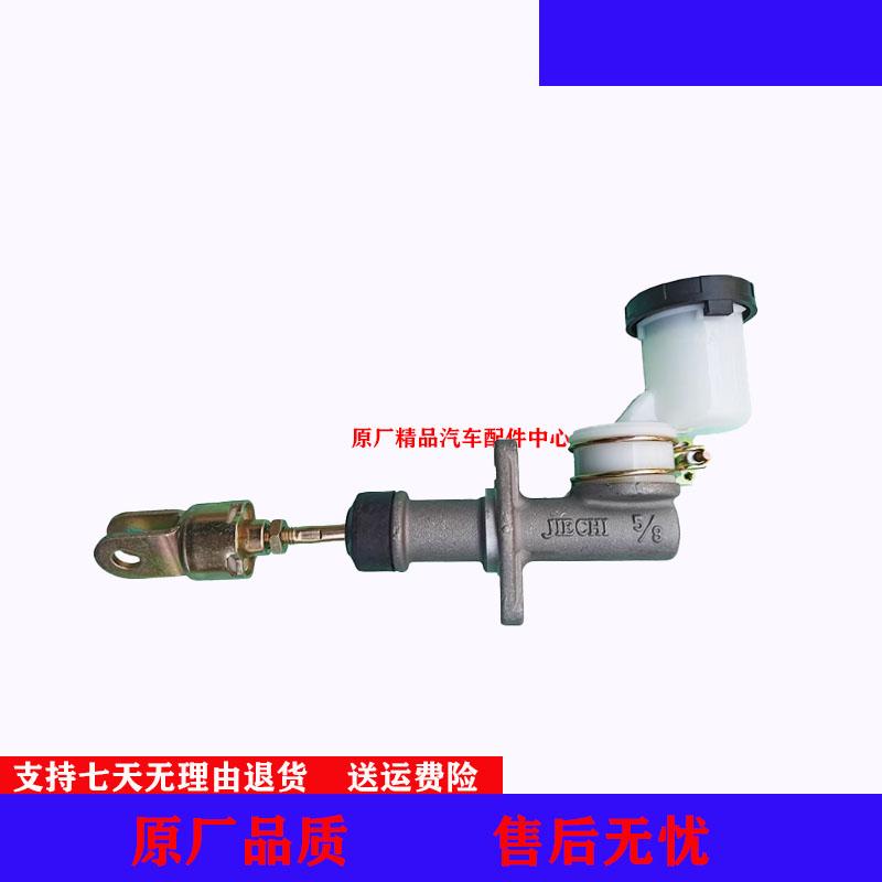 适用猎豹V31 V32 V33三菱帕杰罗骑兵黑金刚CS6离合总泵离合器总泵