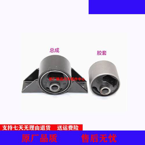 适配三菱帕杰罗V31V33猎豹奇兵黑金刚前桥胶套 前差速器支架 衬套