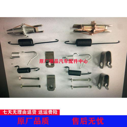 陆风X5 X8X9手刹修理包手刹盘总成大修包 后刹车修理包弹簧卡簧
