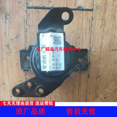 长城嘉誉/腾翼V80发动机脚胶手动支架脚垫脚胶机爪胶垫片块