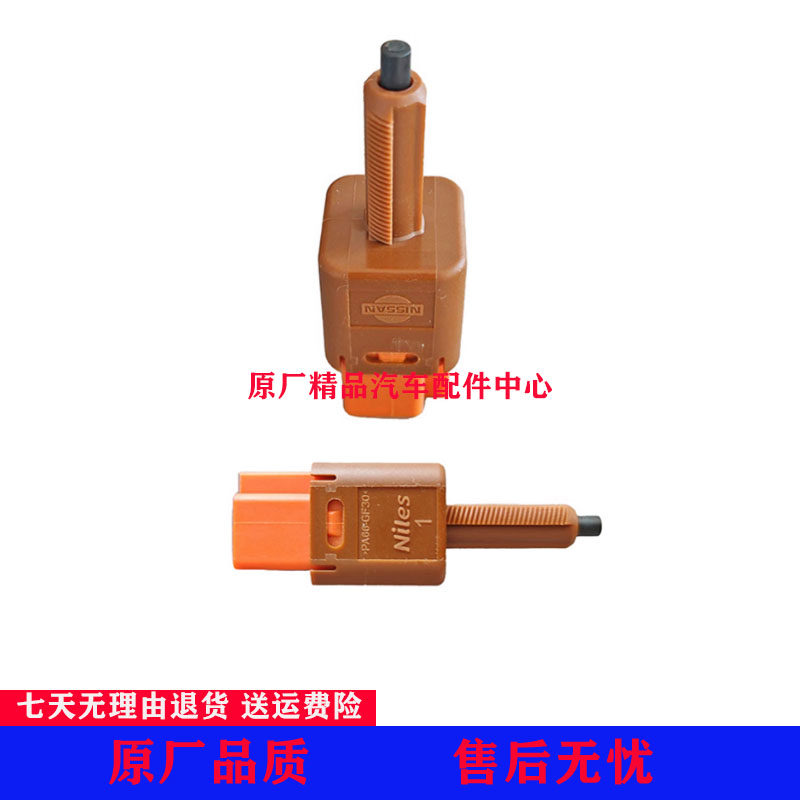 适配长城哈弗H6离合器低位开关H2离合器位置传感器H6离合开关原厂