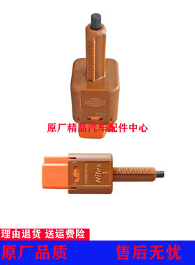 适配长城哈弗H6离合器低位开关H2离合器位置传感器H6离合开关原厂