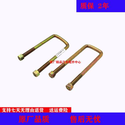 适配拓路者E3E5皮卡后钢板U型螺丝 骑马卡 弓子片卡子配件U型卡子