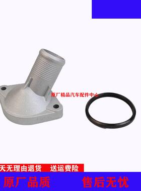 长城C50C30哈弗H1H6H2M4M2C20RH2SM6节温器铝盖上盖座水温传感器