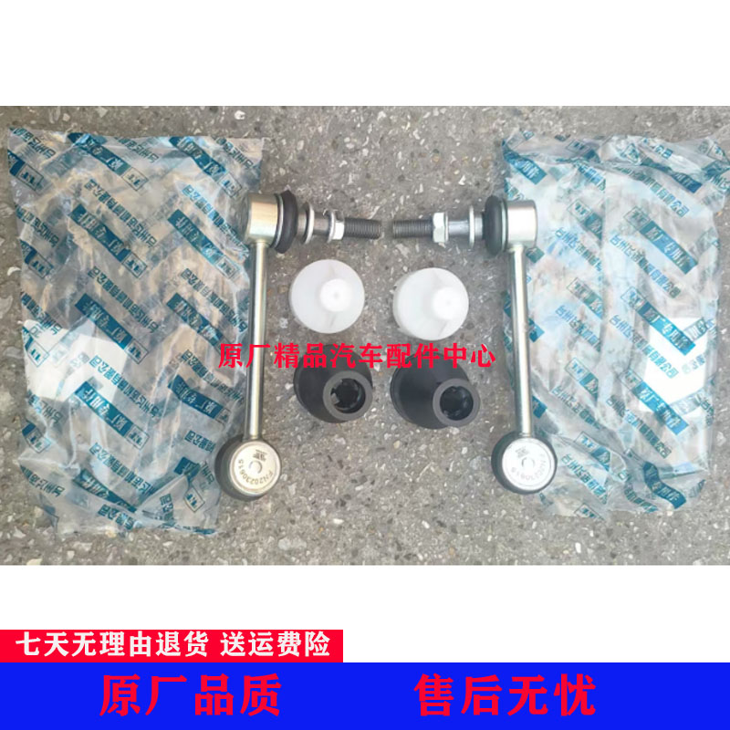 黄海N2N3N7N1拓路者四区富迪F22帅铃T6T8前平衡杆球头稳定杆拉杆