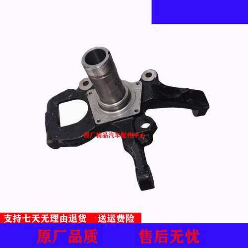 适配长丰三菱猎豹帕杰罗V31V33奇兵黑金刚CS6转向节羊角总成6470