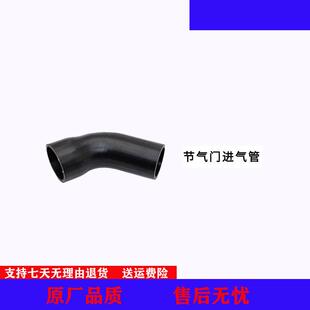 适用江铃驭胜S350域虎57柴油中冷器出气管进气管中冷管节气门软管