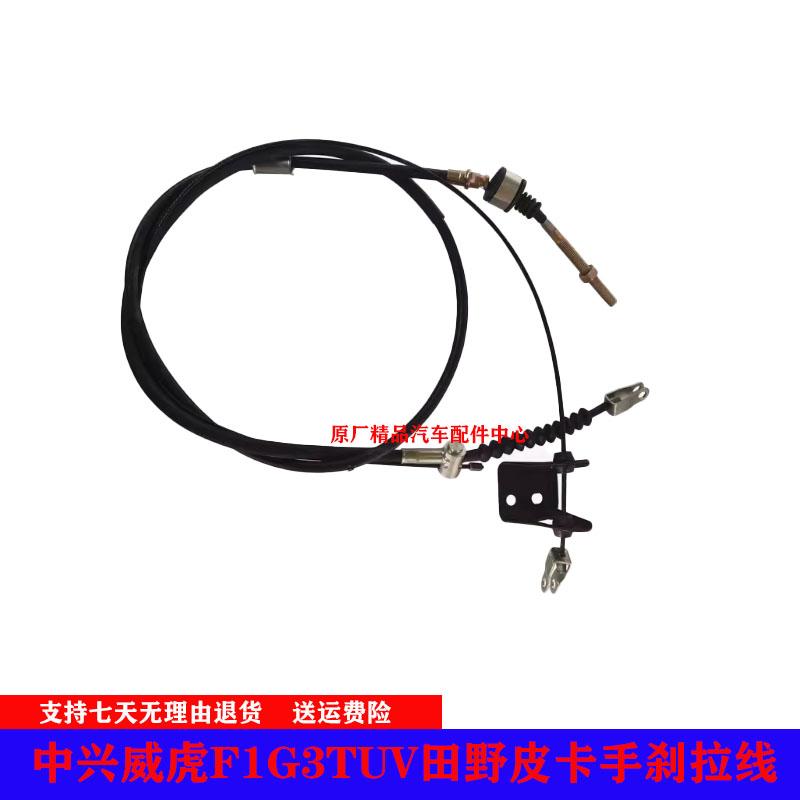 汽车配件A9手刹拉线后制动