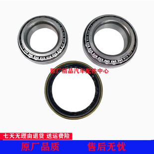 前轮毂轴承 江西五十铃DMAX 前轮油封 前后轮轴承 铃拓 MUX 瑞迈