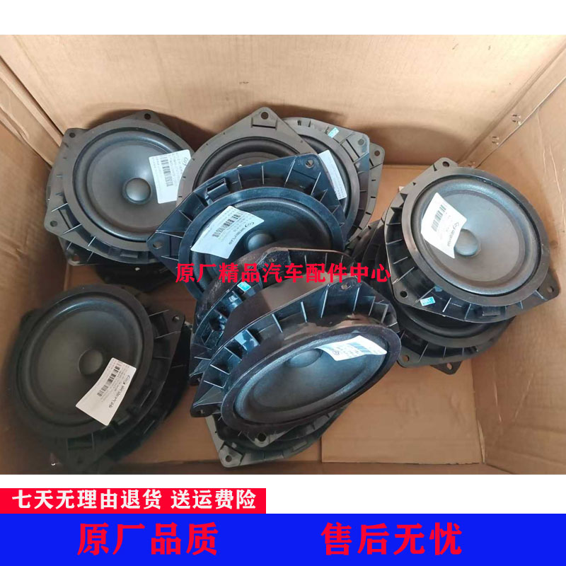 黄海皮卡汽车原厂配件N2N7扬声器N1车门音音响N1SN3车门低音喇叭