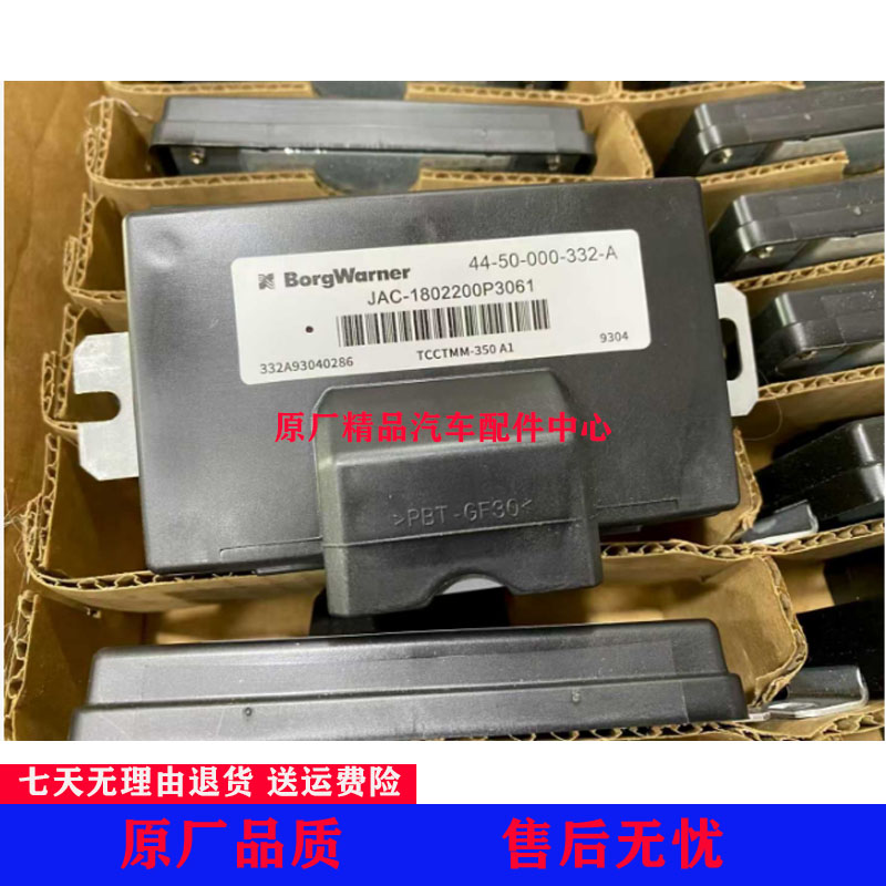 江淮帅铃T6 T8皮卡四驱分动箱电脑版 分动控制器电脑版原厂件包邮