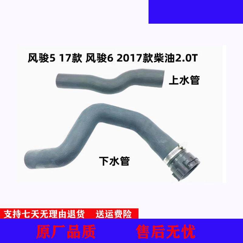 适用于长城风骏5风骏6柴油4D