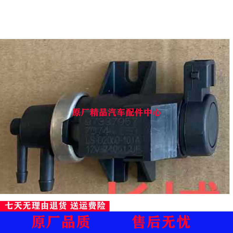 适配长城哈弗H3 H5风骏35迪尔2.8真空调节阀EGR废气控制电磁阀