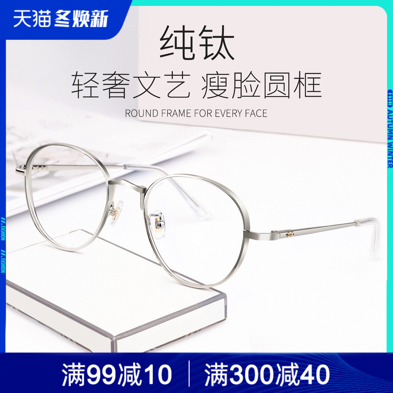 纯钛眼镜框男配高度近视眼镜超轻钛架眼睛框大圆眼镜架女可配镜片