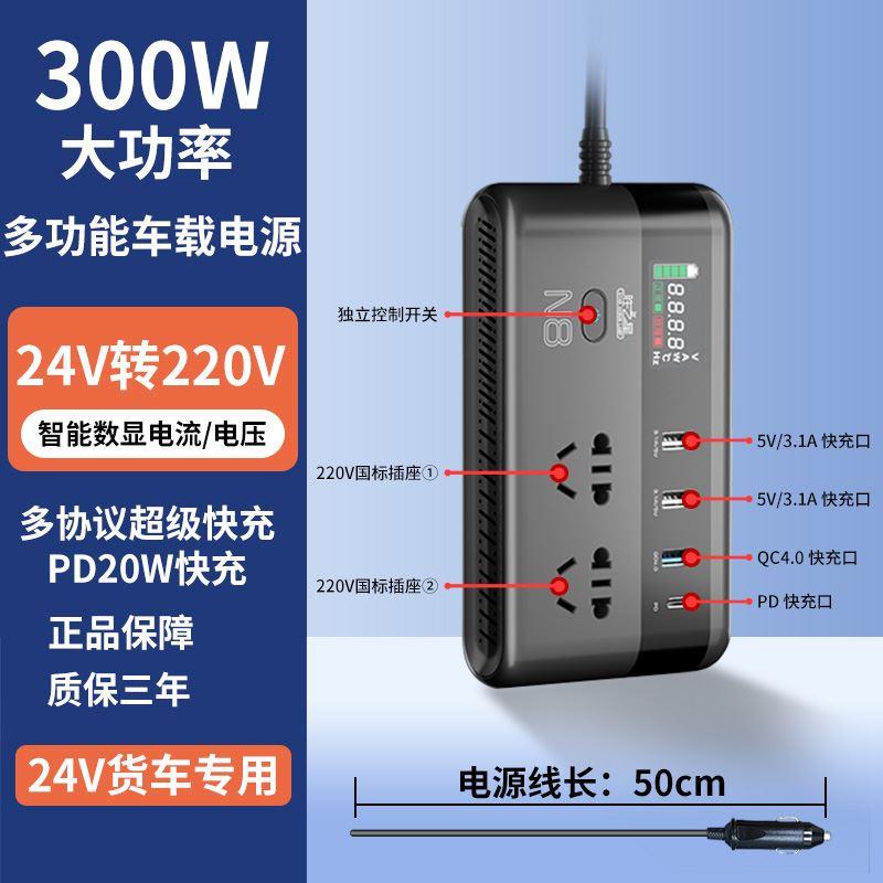 纯正弦波车载逆变转换器12v24v转220v大功率逆电器手机快充电插座