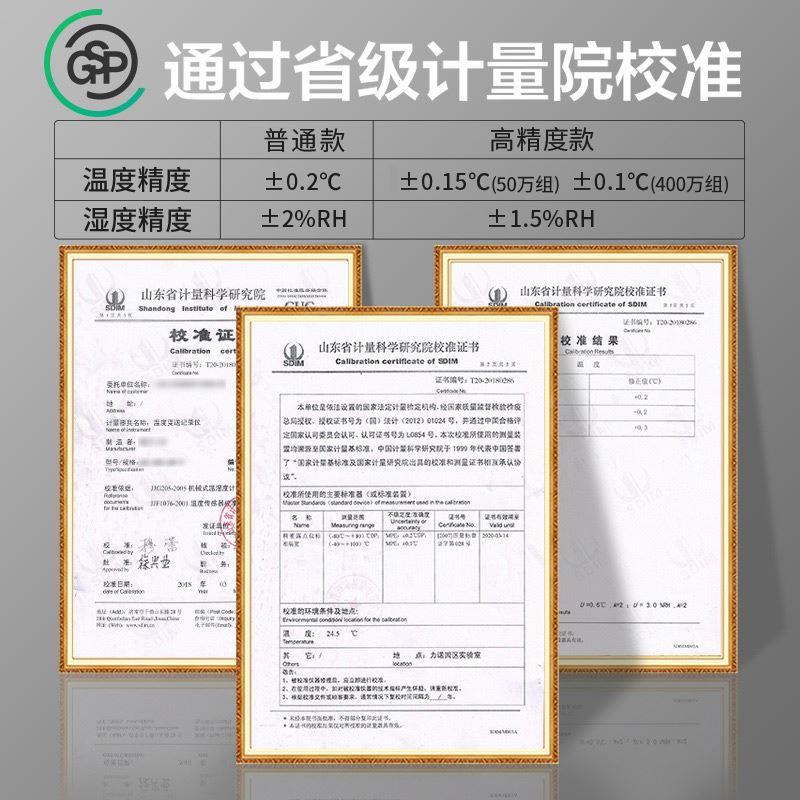 温湿度自动记录仪GSP药店工业冷链药柜大棚高精度usb温湿度计lora