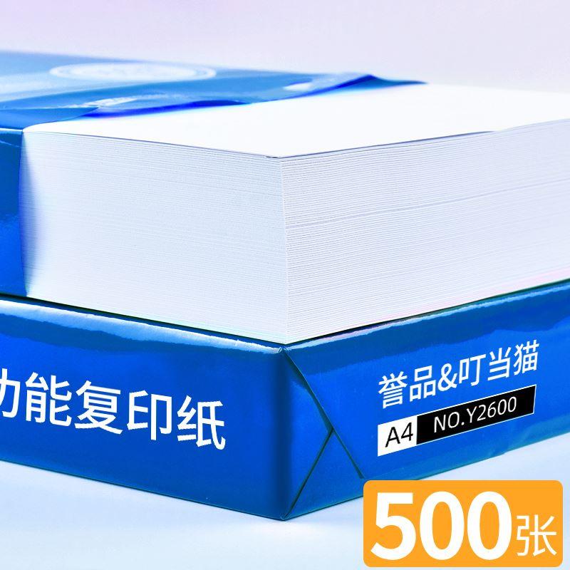 A4复印纸打印纸70g整箱5包装a4纸2500张a4打印用纸80g办公用