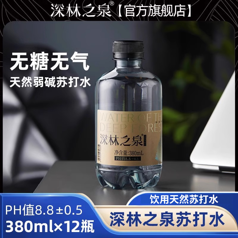 深林之泉天然苏打水无糖无气克山