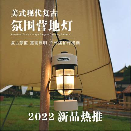 跨境户外露营灯LED充电野营灯便携帐篷灯复古氛围马灯手提营地灯