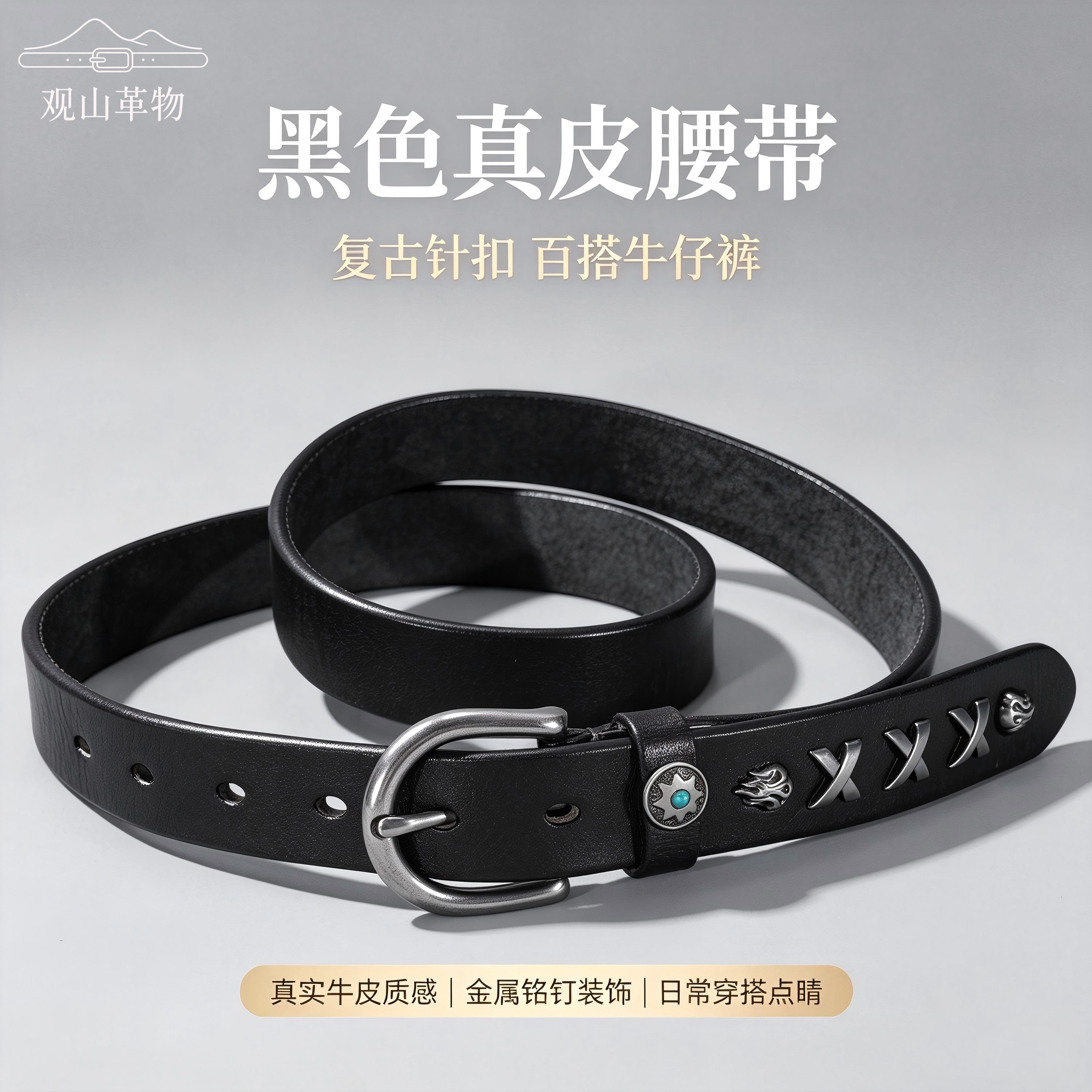 复古朋克铆钉头层牛皮女腰带