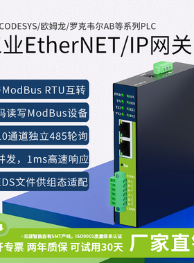 无涯EtherNet/IP转Modbus RTU RS485协议转换网关模块/EIP提供EDS