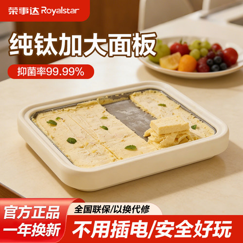 荣事达网红迷你炒酸奶机自制diy