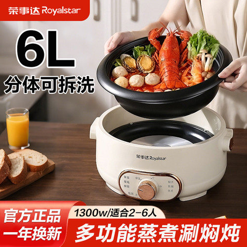荣事达分体式电火锅小型2025新款