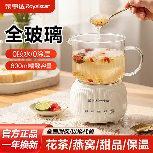 荣事达全玻璃煮茶器烧水煮茶壶