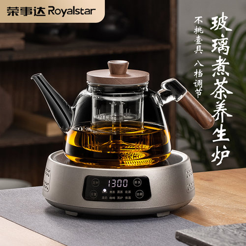 荣事达电陶炉小型烧水煮茶炉一体