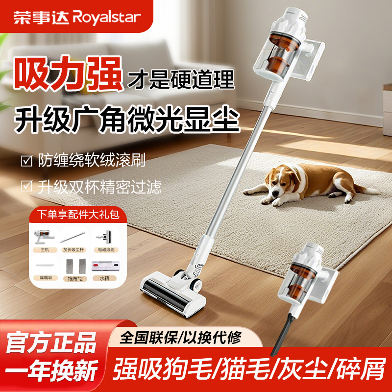 荣事达吸尘器手持轻量除螨地毯
