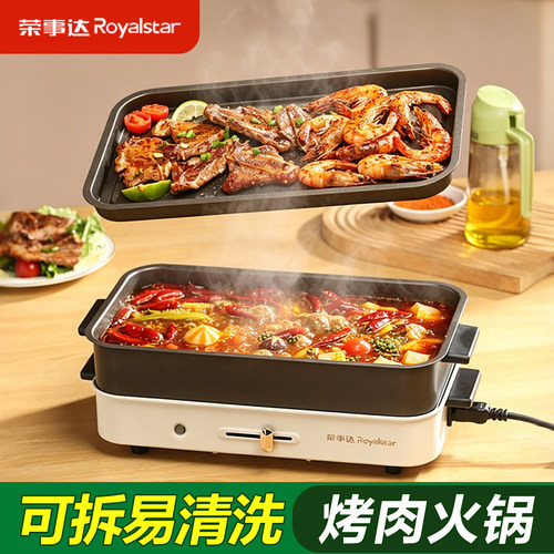 烤肉锅烤涮锅家用烤肉锅烹饪机
