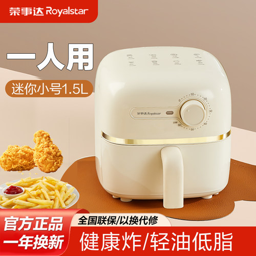荣事达迷你小空气炸烤锅蒸烤一体