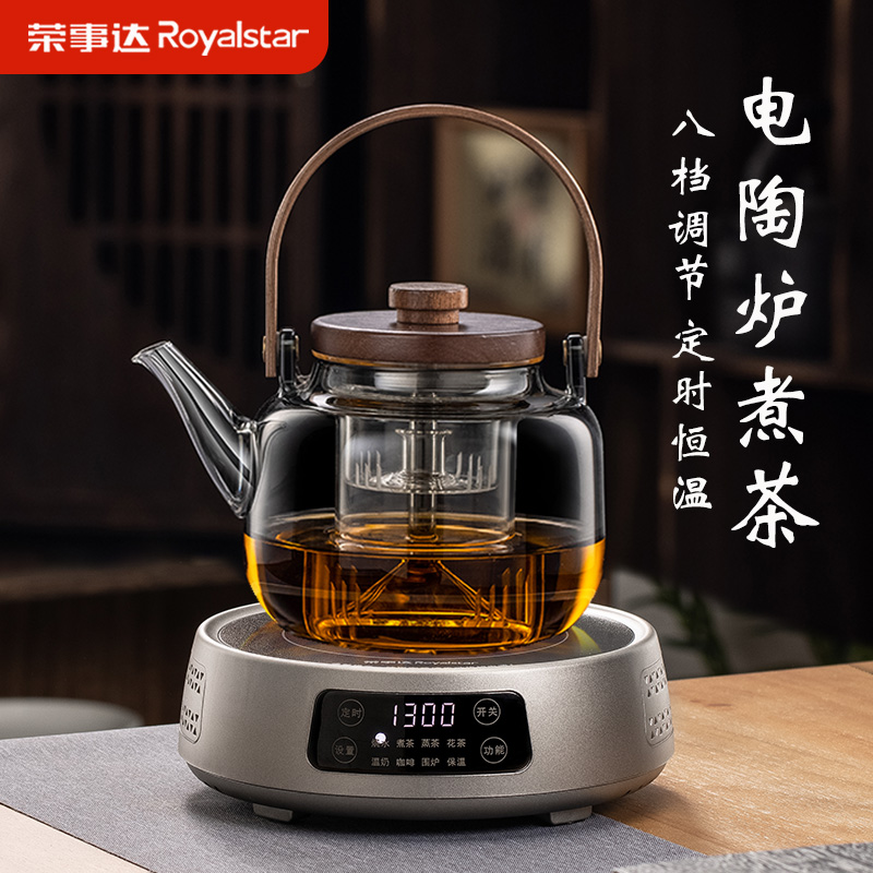 荣事达电陶炉家用玻璃煮茶壶2025新款煮茶器围炉煮茶茶具一整套装