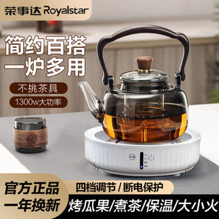 荣事达2025新款电陶炉家用迷你小型烧水电热炉子煮茶器套装煮茶炉