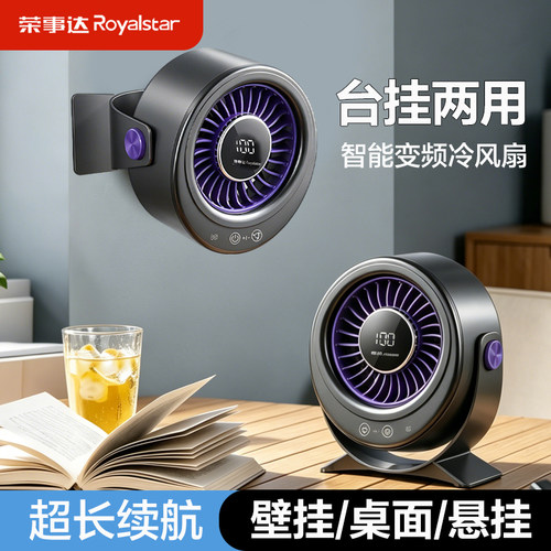 荣事达空气循环扇2026新款涡轮