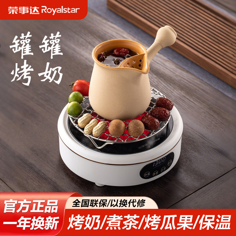 荣事达电陶炉煮茶2025新款煮茶器