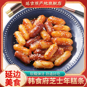 韩食府韩式 年糕条韩国芝士年糕延边朝鲜风味延边特产速食部队火锅
