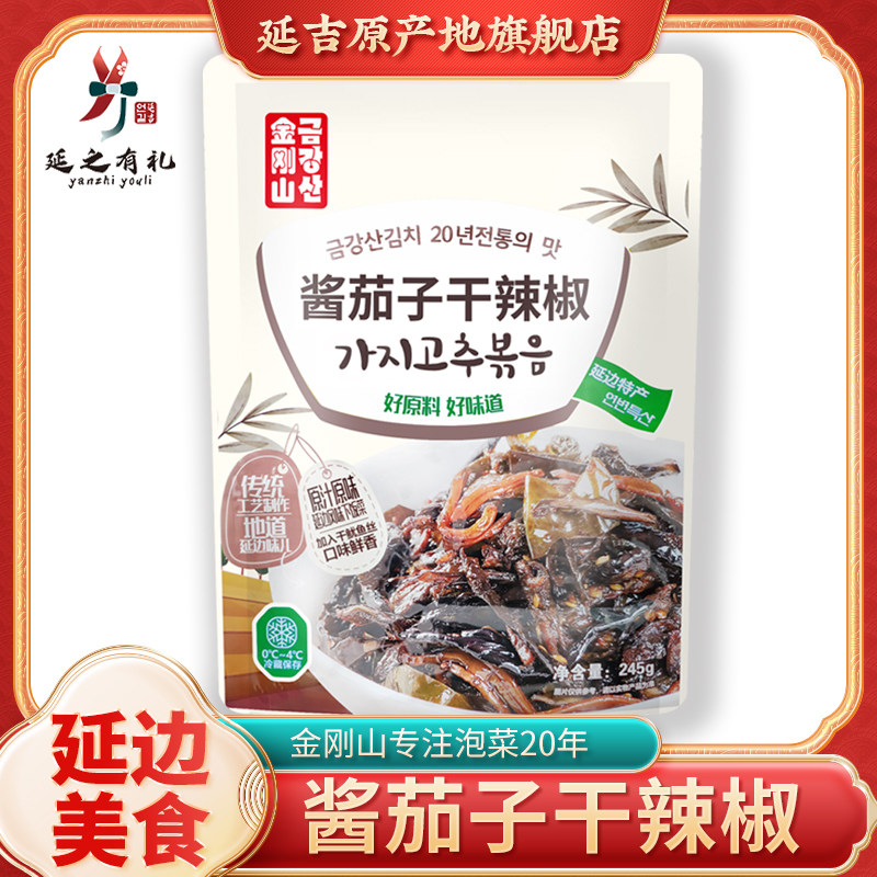酱茄子干辣椒正宗东北特产茄子干咸菜延边朝鲜族韩式泡菜