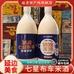 七星布车奶油米酒延边玛格丽甜酒延吉西市场朝鲜族米酒微醺果味酒