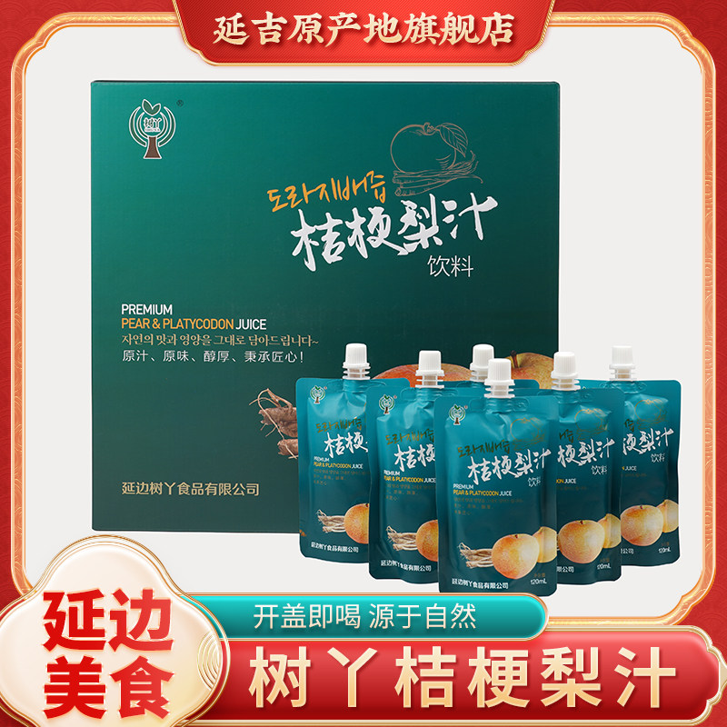 树丫桔梗梨汁延边特产