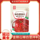 金刚山辣白菜腌制专用酱料正宗延边泡菜拌料韩国泡菜辣白菜酱腌料
