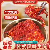 宏香源韩式 辣酱蟹生腌酱虾延边朝鲜族风味即食海鲜正宗韩国料理