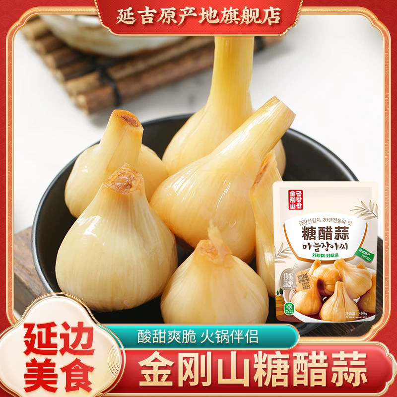 金刚山糖醋蒜正宗延边大蒜咸菜东北特产泡蒜头下饭菜400g*3袋