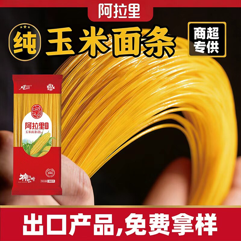 阿拉里正宗东北延边玉米面条 粗粮玉米干玉米面条黄面条挂面130g