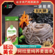 阿拉里正宗东北纯荞麦面条粗粮代餐主食360g 1袋拉面挂面荞麦面