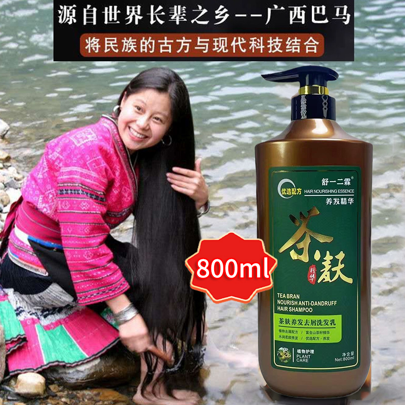 天然山茶麸洗发水茶枯官方正品店广西原浆洗头洗发乳控油蓬松去屑