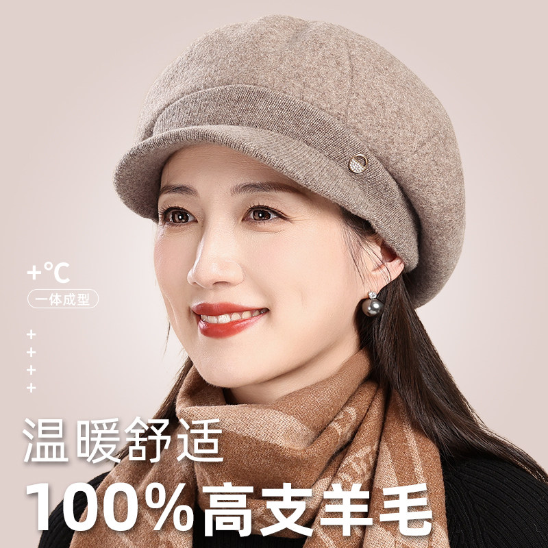 妈妈帽子秋冬季2026新款纯羊帽子