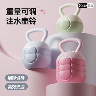 壶铃女士健身家用练臀翘臀神器注水壶铃专业可调节重量减肥器材