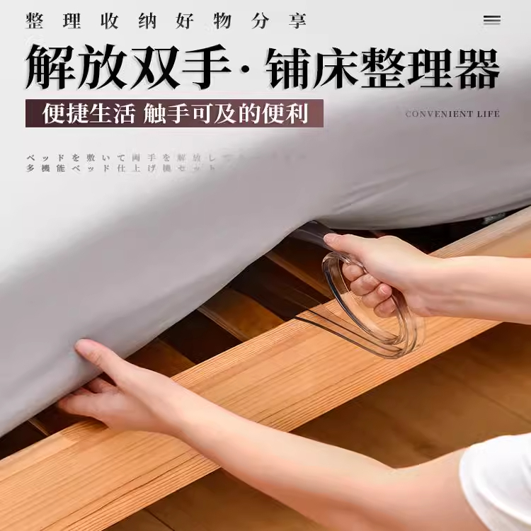 加厚铺床单神器塞床缝隙整理床垫擡高器换床单沙发垫固定器大号
