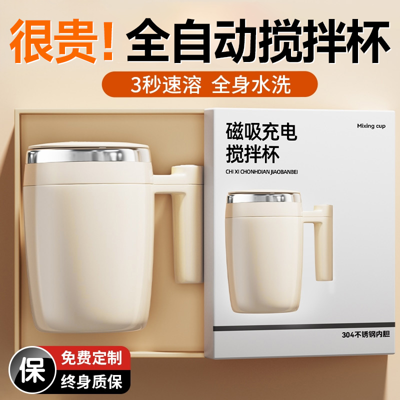 维维豆奶自动搅拌杯316新款全电动摇摇杯磁力充电款豆浆水咖啡杯